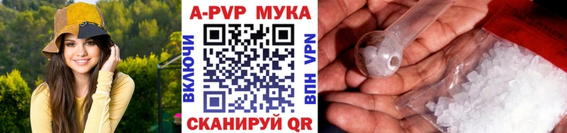 А ПВП крисы CK Рыбное