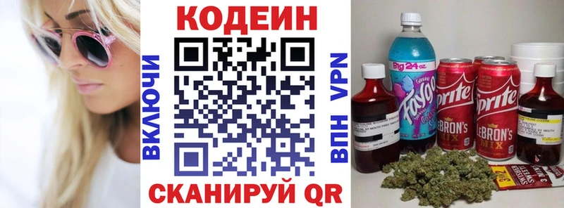 Кодеиновый сироп Lean Purple Drank  магазин  наркотиков  Рыбное 