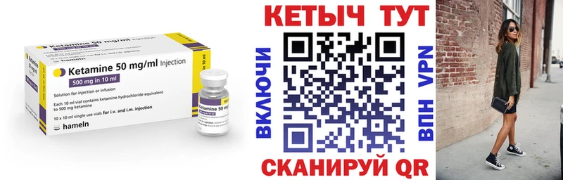 КЕТАМИН ketamine  Рыбное 