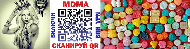 купить наркоту  Рыбное  МДМА crystal 
