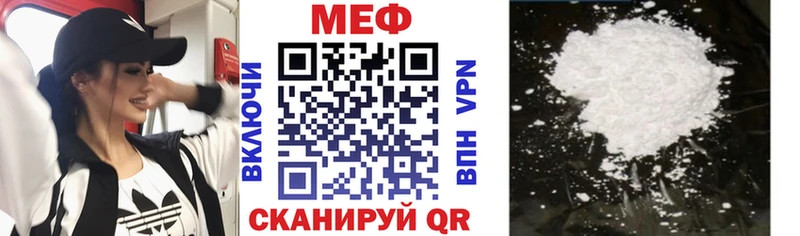 Меф mephedrone  нарко площадка какой сайт  Рыбное  где можно купить  
