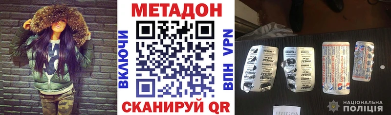Метадон methadone  mega как зайти  Рыбное  сколько стоит 